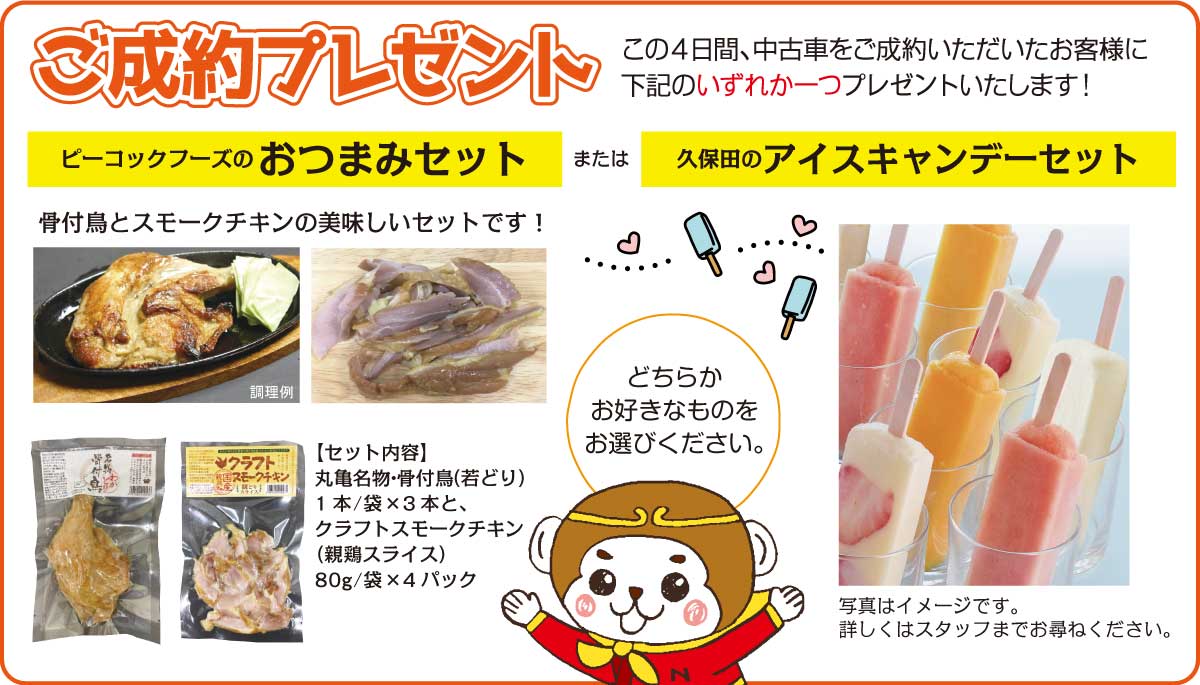 プレゼント